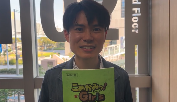 大阪からアフレコ収録に駆けつけ、アニメ「こめかみっ！ガールズ」の台本を手に真剣かつ晴れやかな表情を見せる声優スクール生・井上敬文さん