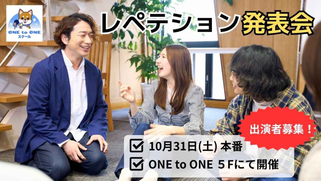 レペテション発表会の参加者募集の画像