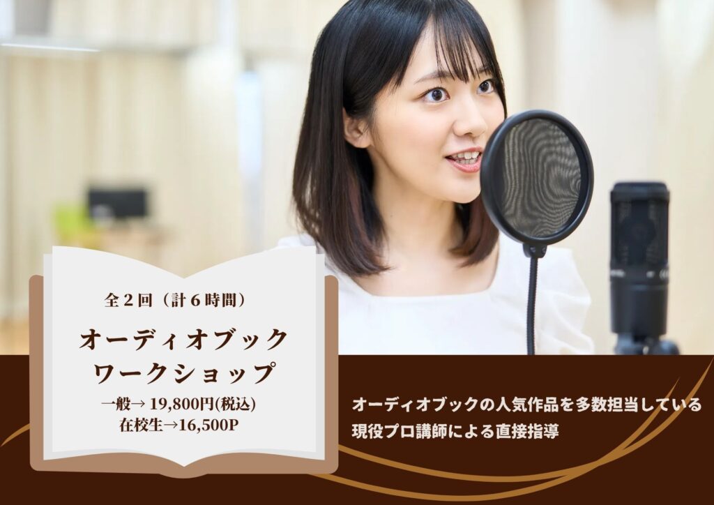 オーディオブックWS